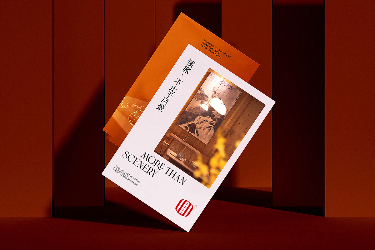 读旅度假民宿品牌设计