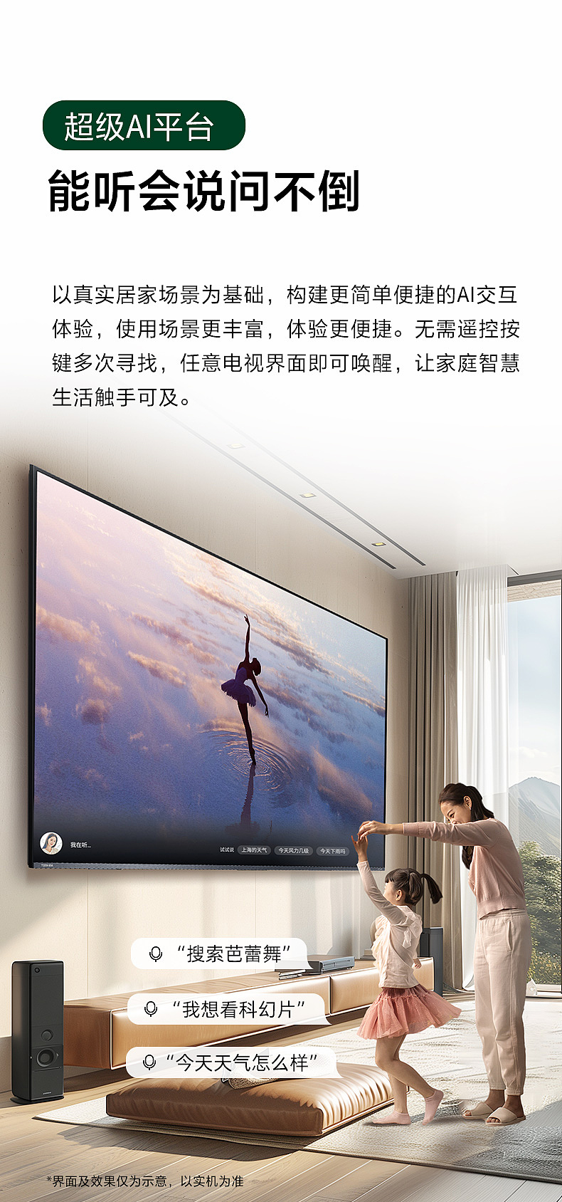 东芝电视新品项目AI商业落地思考(图ZMzY5ODgwNDM2) - 运营设计 - 站酷设计师进击的文姐原创素材 - 站酷ZCOOL