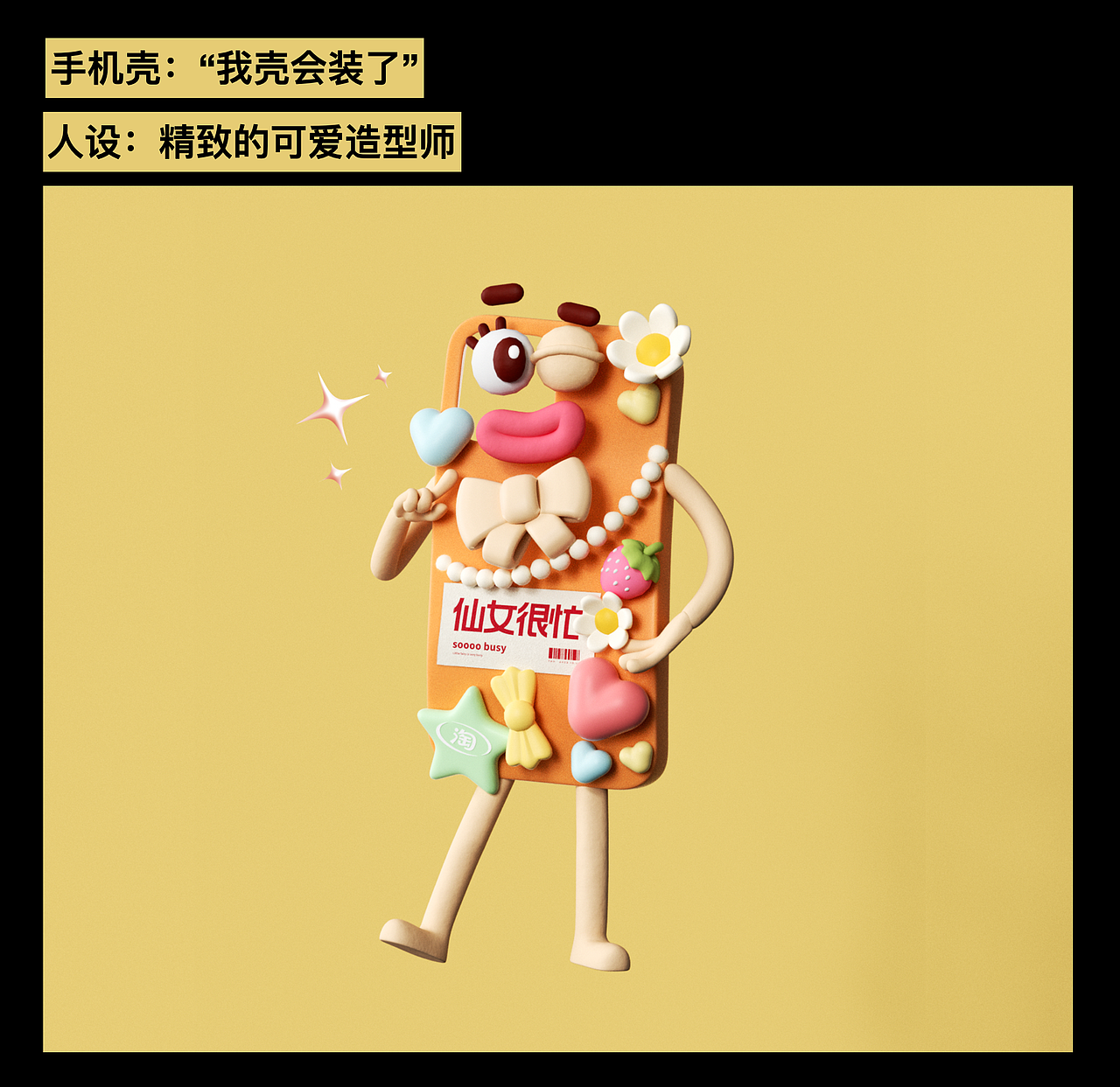 淘宝双十二动画｜龙年爆笑搞怪动画-出道篇（三）（图ZMzYyMjY1Mzg0） - 动画/影视 - 站酷设计师天梦星空原创素材 - 站酷ZCOOL