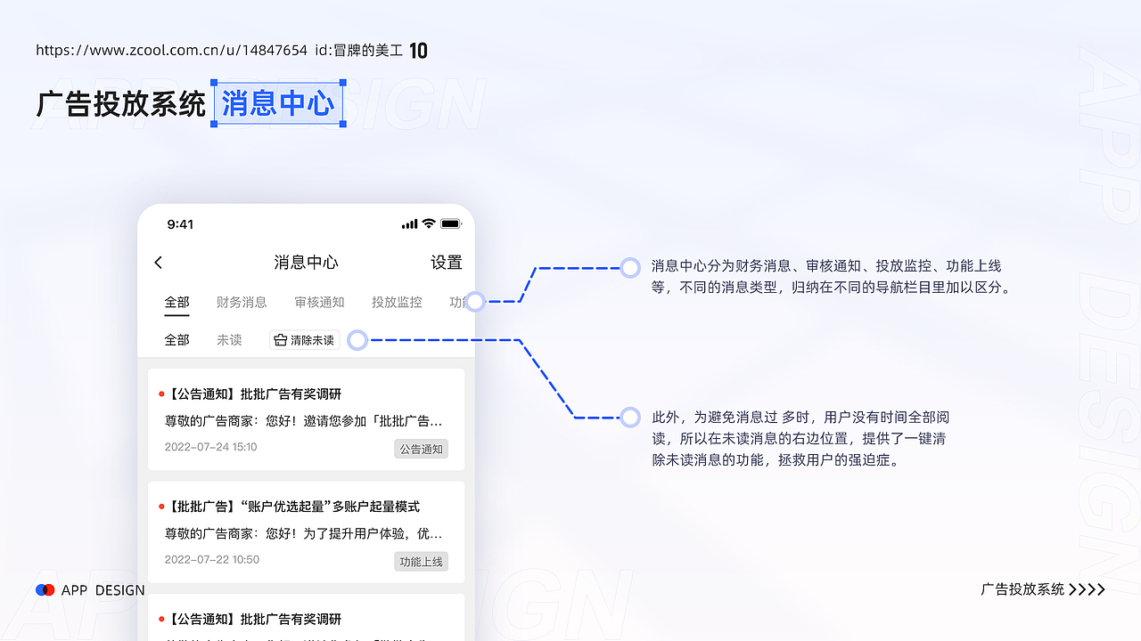B端_APP_广告投放系统（图ZMzA5Mjk5NTIw） - APP界面 - 站酷设计师冒牌的美工原创素材 - 站酷ZCOOL