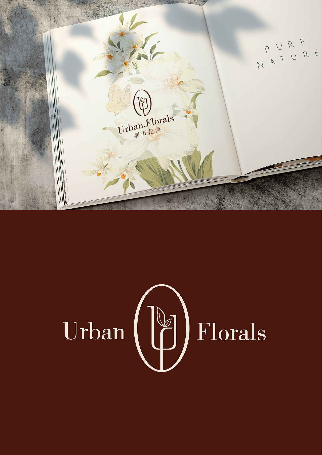 标志设计 I 花店Logo设计 Urban.Florals