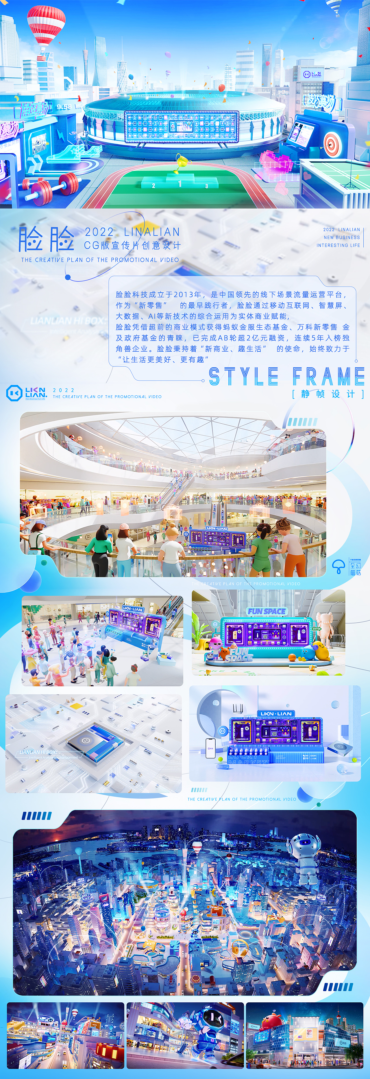 脸脸科技CG品牌片（图ZMzIxNzI2NDM2） - 动画/影视 - 站酷设计师至幻蘑菇原创素材 - 站酷ZCOOL