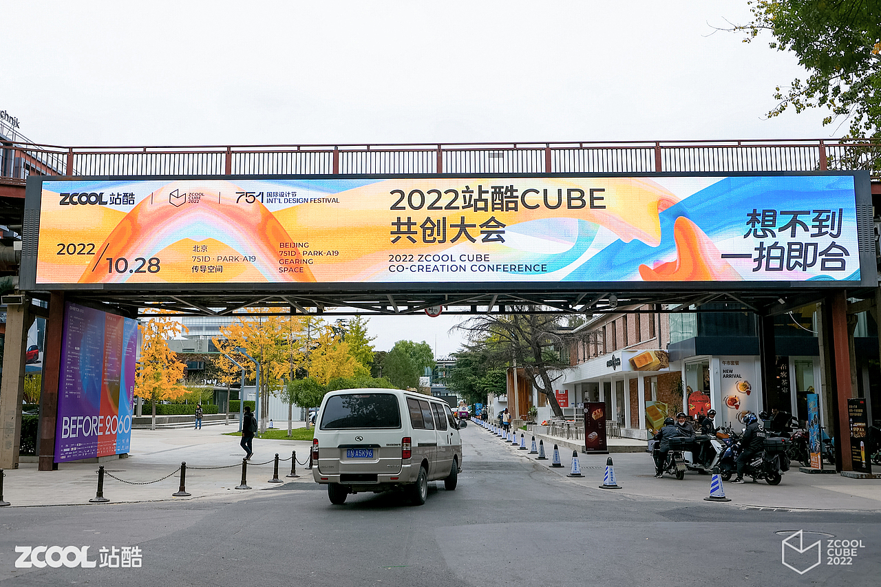 2022站酷CUBE共创大会「想不到,一拍即合」主视觉设计(图ZMzI5NTIyNzI0) - 宣传物料 - 站酷设计师NiceLabStudio原创素材 - 站酷ZCOOL
