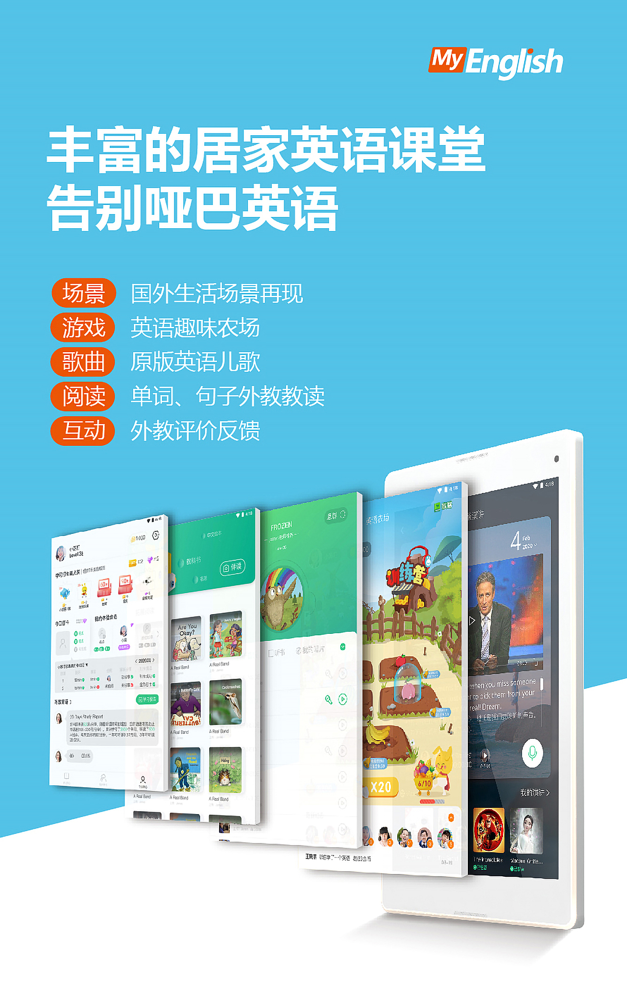 MyEnglish产品海报（图ZMjk3MDU3Nzk2） - 包装 - 站酷设计师五五六六七七原创素材 - 站酷ZCOOL