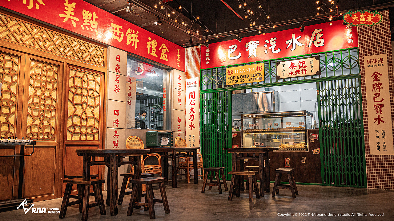 大富豪饭堂 品牌全案设计丨RNA视觉(图ZMzEyNzgyMjgw) - 品牌 - 站酷设计师RNA视觉重构原创素材 - 站酷ZCOOL