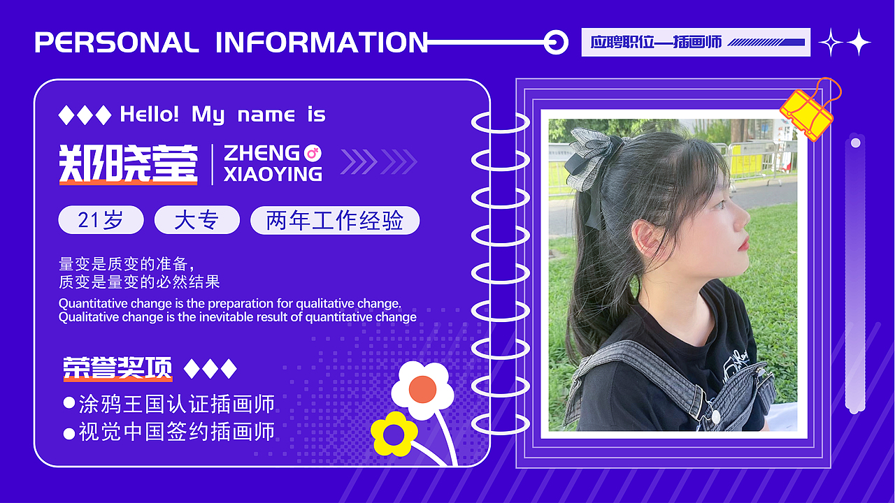 2022 | 个人求职作品集（图ZMzExMzU2MDgw） - 商业插画 - 站酷设计师郑不错ZBC原创素材 - 站酷ZCOOL