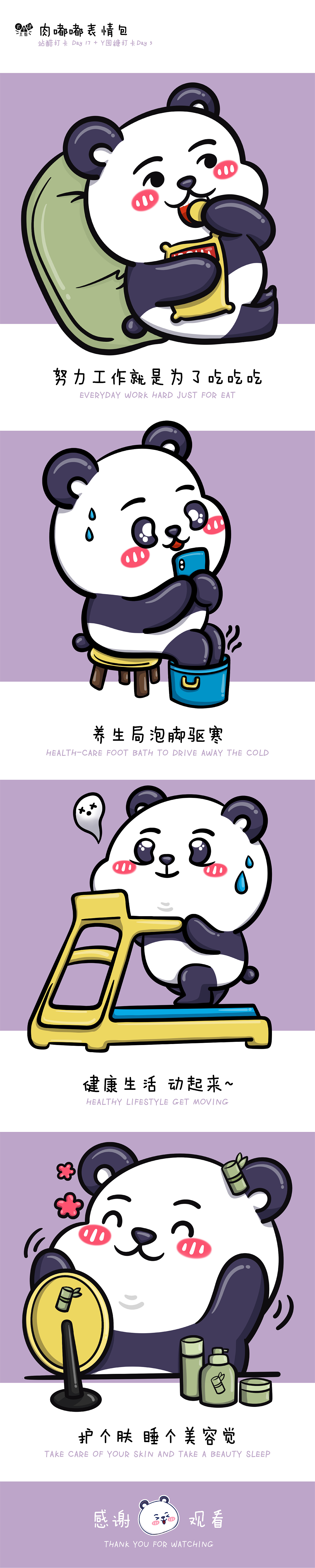 生活里的健康小事