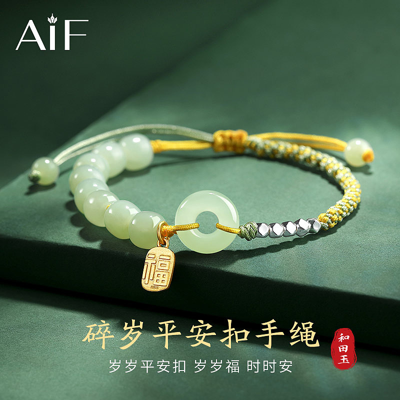 珠宝首饰银饰-碎碎平安手链详情主图