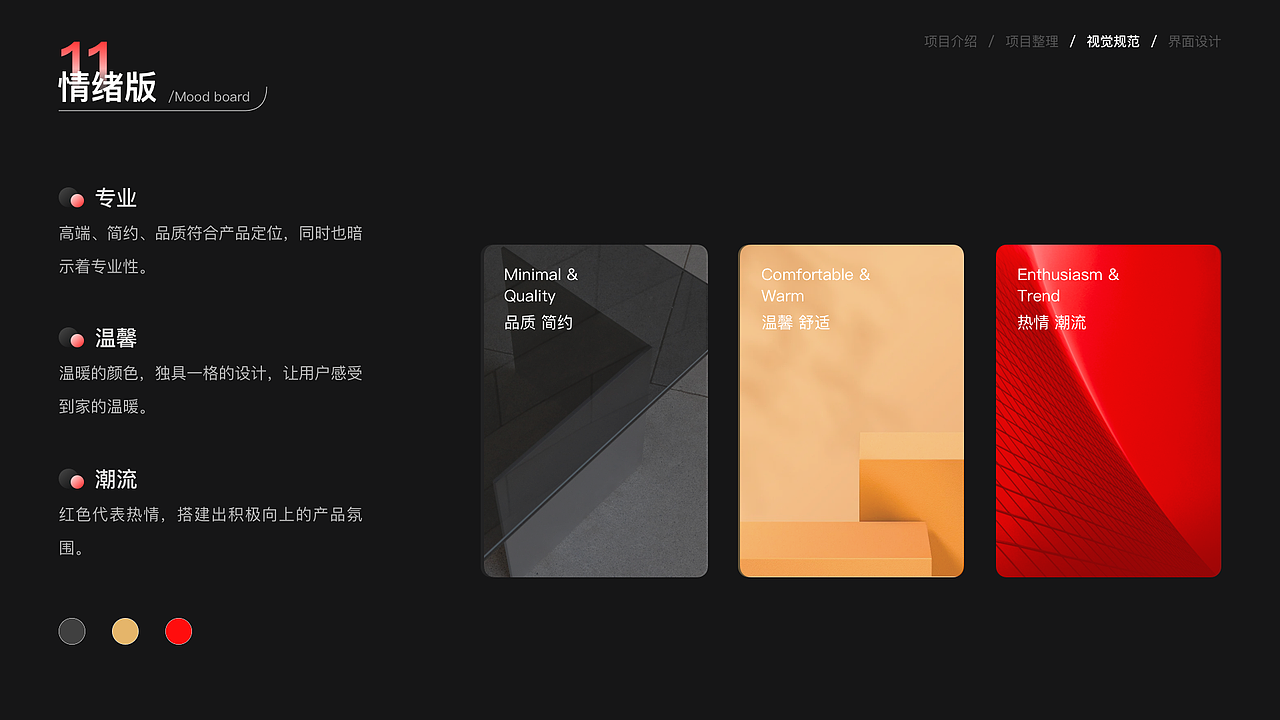 壹伴家居（图ZMzQzMDIzODQ4） - APP界面 - 站酷设计师总是刘不住原创素材 - 站酷ZCOOL