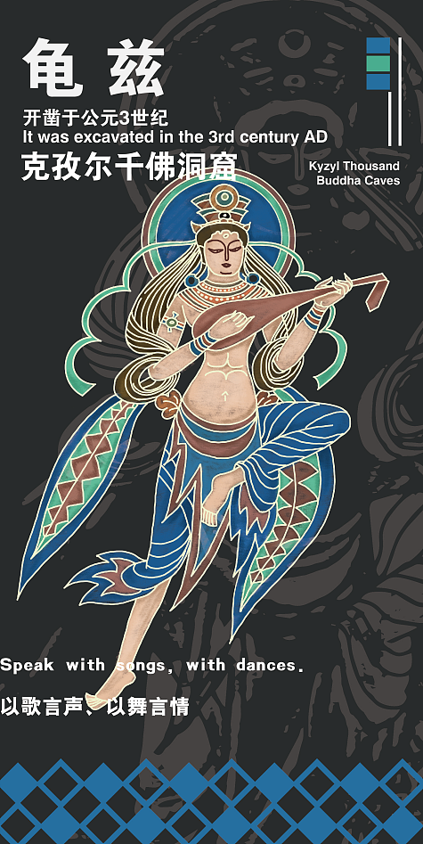 龟兹乐舞（图ZMjk5Mjg4MzM2） - 海报 - 站酷设计师糖嘟原创素材 - 站酷ZCOOL