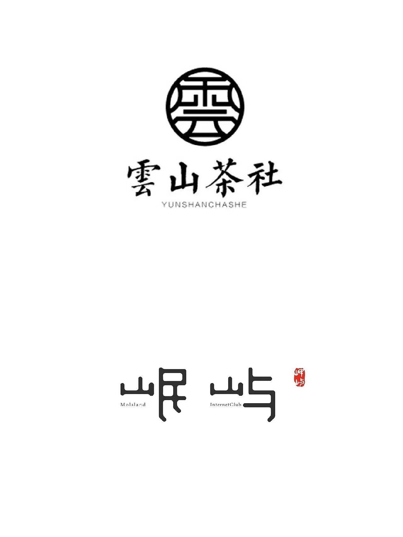 唯美古风logo设计有你喜欢的吗?