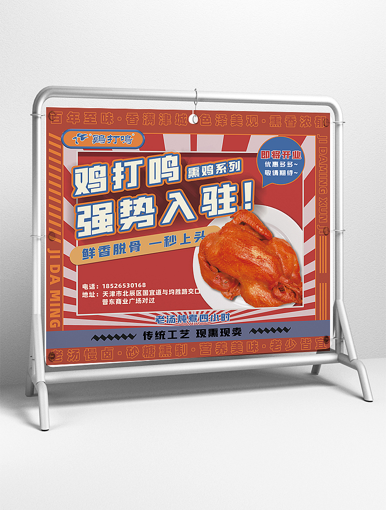 餐饮/促销海报 装修围挡 造势海报（图ZMzI2MDUzMzY0） - 海报 - 站酷设计师马竺轩原创素材 - 站酷ZCOOL