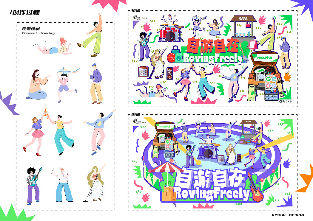 个人作品集（图ZMzU5MjcxMjky） - 品牌 - 站酷设计师素夜子原创素材 - 站酷ZCOOL