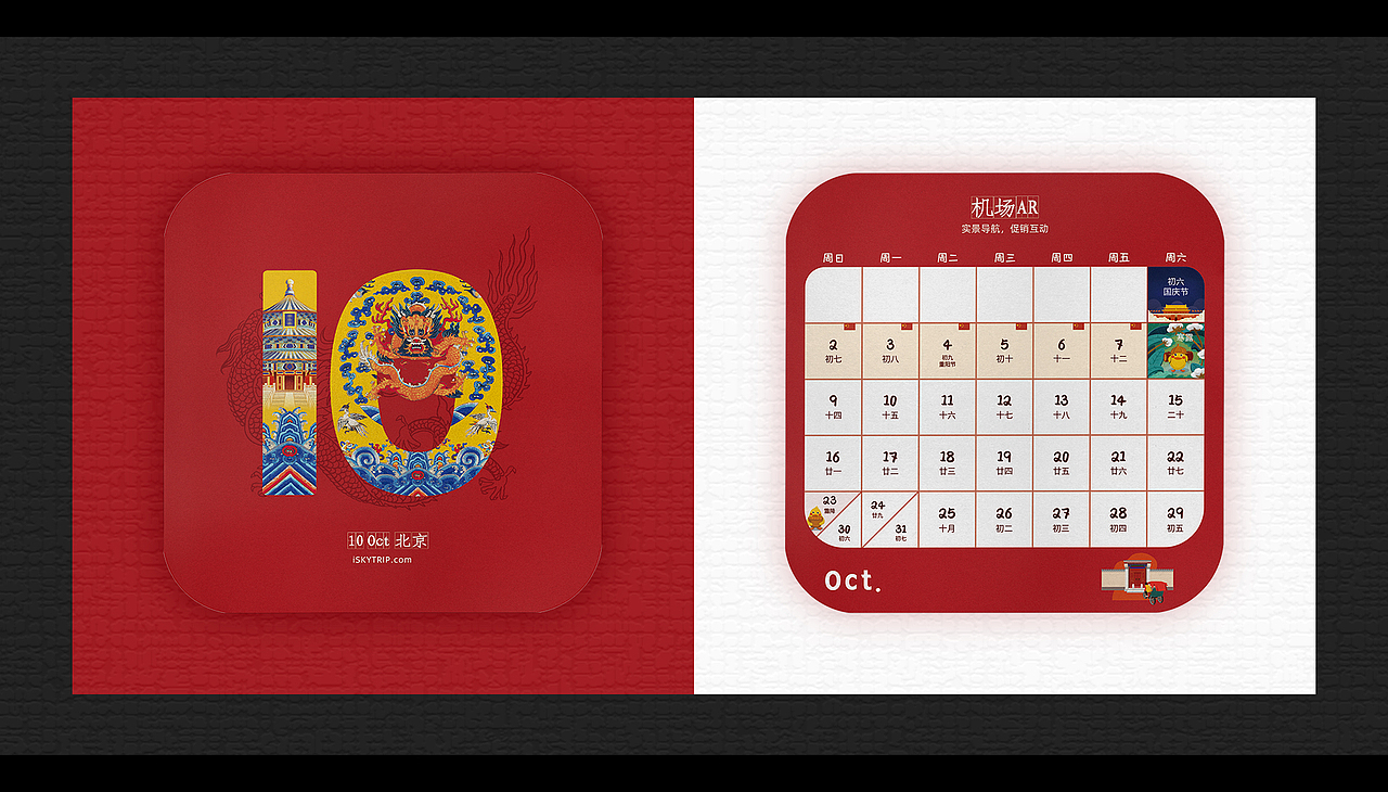 二零二二台历（图ZMzEyNzkzNTQ4） - 其他平面 - 站酷设计师柠心_原创素材 - 站酷ZCOOL