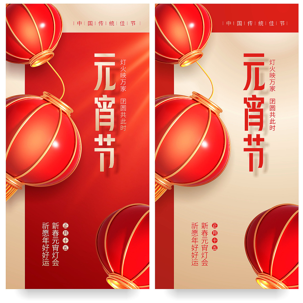 元宵节（图ZMzI3NjI4NzIw） - 海报 - 站酷设计师logo绘所原创素材 - 站酷ZCOOL