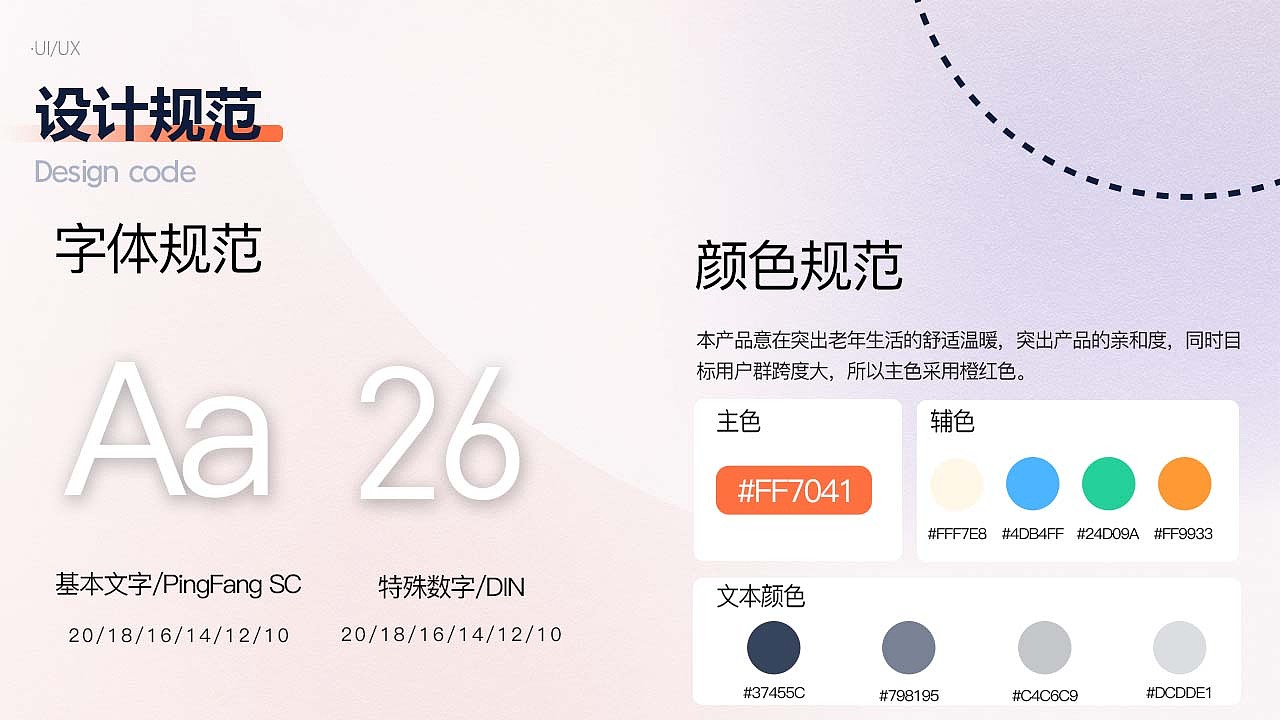 久伴养老——在线多功能养老服务平台APP1.0
