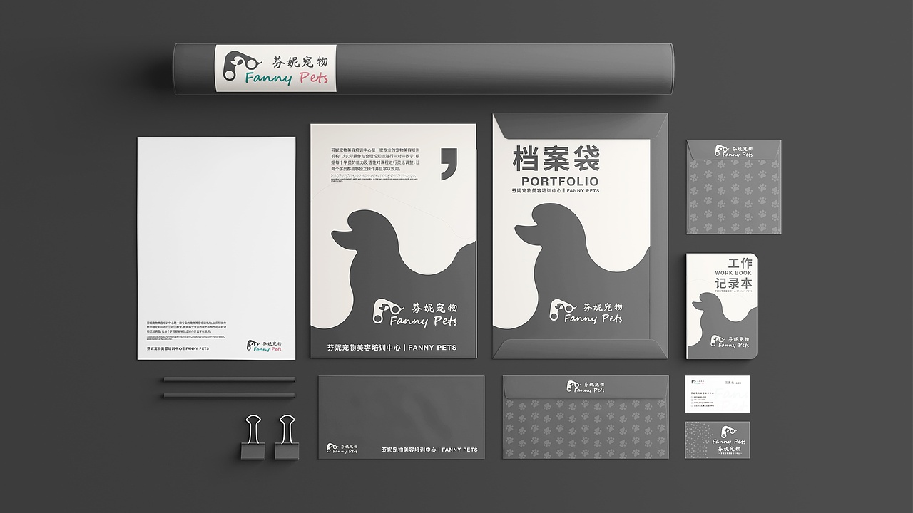 宠物美容品牌LOGO设计/宠物培训机构品牌设计