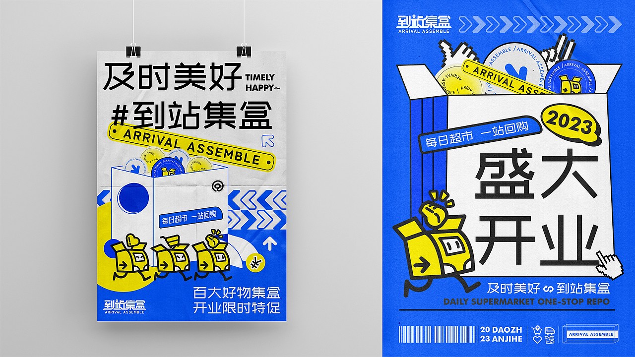 2020-2023年5月 | 个人作品集 品牌&IP&LOGO&字体&版式（图ZMzQ5NTQwODky） - 品牌 - 站酷设计师袜子WAZI原创素材 - 站酷ZCOOL
