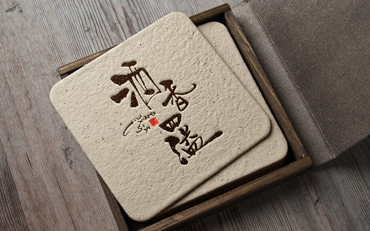 酒香四溢字体设计【中国风品牌字体logo设计】（图ZMzA3NjQxNzA4） - 字体/字形 - 站酷设计师韩设计字体Logo原创素材 - 站酷ZCOOL