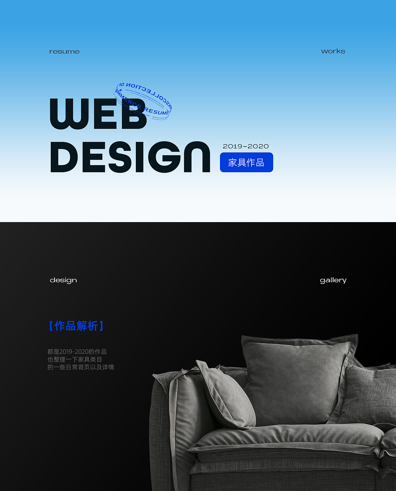 2019-2020家具类目合集