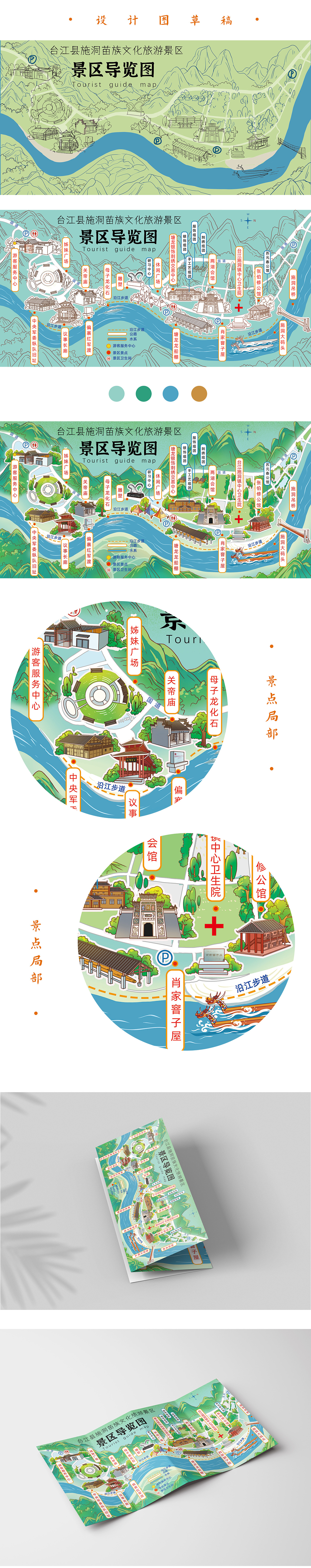 贵州黔东南台江施洞旅游景区导览图（图ZMzA3NTk5MjQ0） - 商业插画 - 站酷设计师橘子作图原创素材 - 站酷ZCOOL