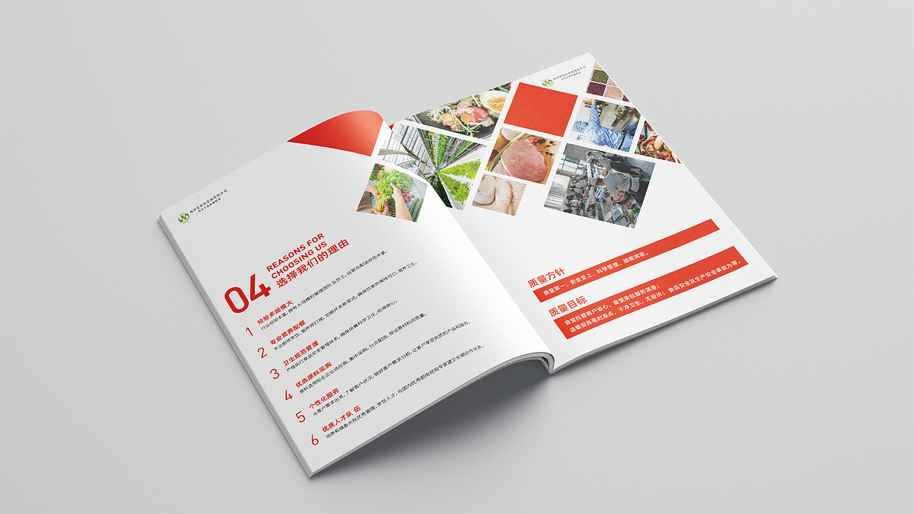 青岛海诗蔓餐饮管理有限公司画册设计