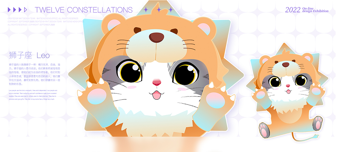 ■ 屈臣氏 ｜  屈奇十二星座造型展示