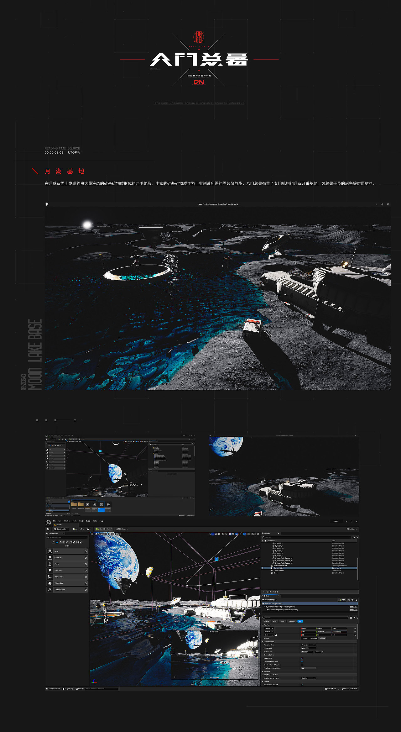 《月面独行2.0 with Unreal 》-二次元游戏概念练习（图ZMzAwNTc0NDUy） - 游戏UI - 站酷设计师小小DN原创素材 - 站酷ZCOOL