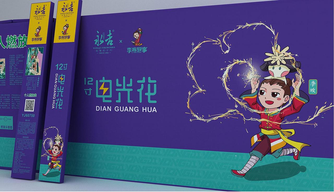 湖南浏阳永吉x李畋故事烟花包装设计