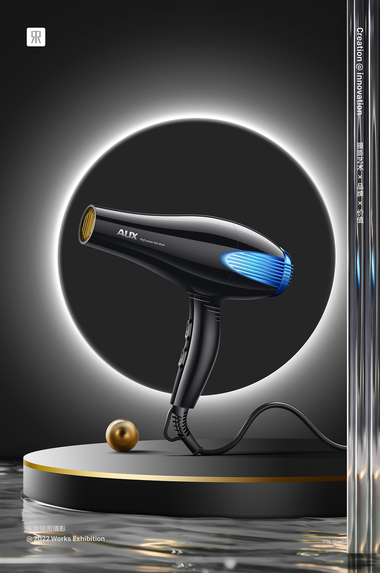 AUX 奥克斯吹风机产品摄影 | 东莞锐图摄影