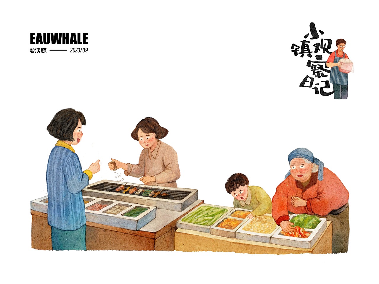插画|《小镇观察日记》