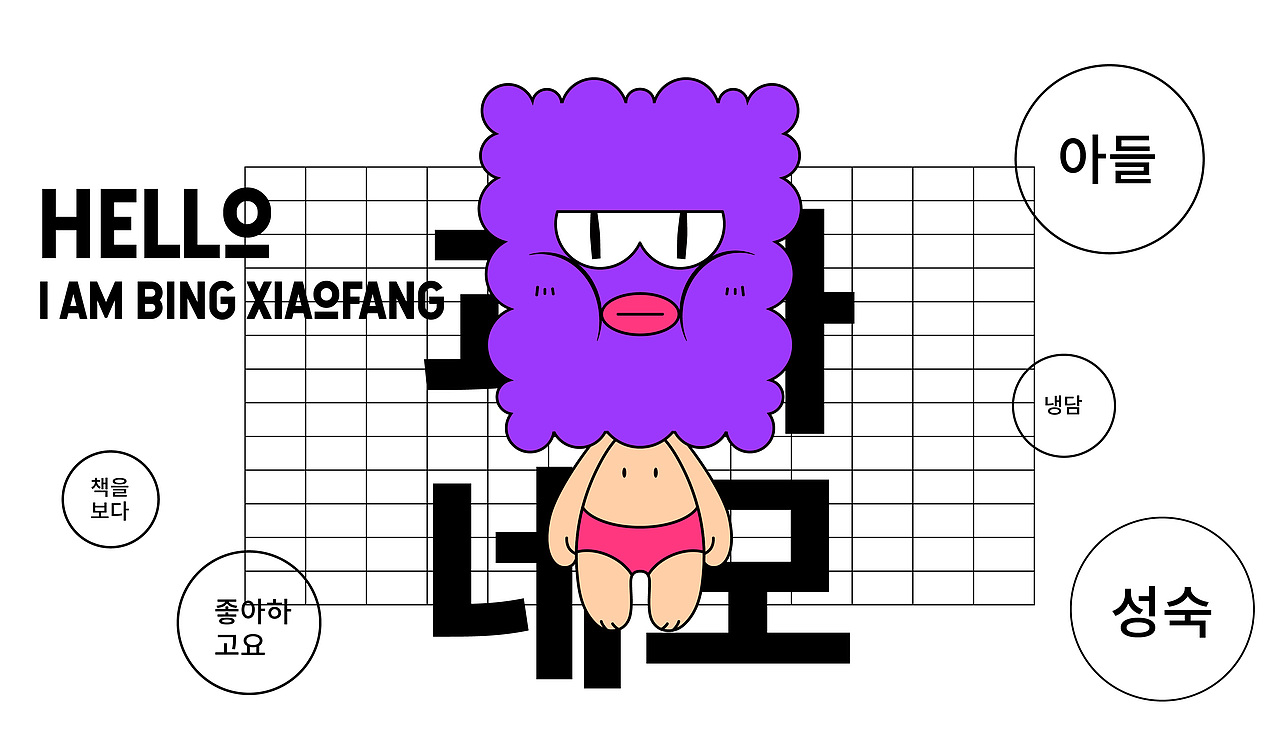 武汉纺织大学丨伯明翰时尚创意学院丨何同学丨向量设计