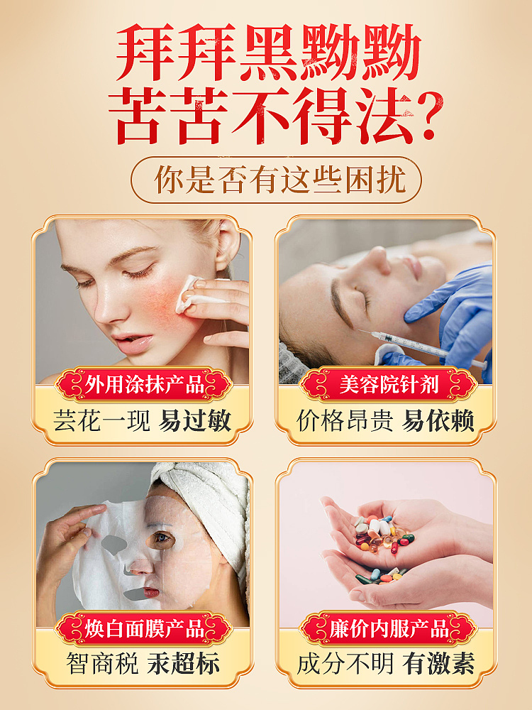 白玉玫瑰膏主图详情，自己拍摄 作图 想文案的（图ZMzYzNDQ0NDU2） - 其他平面 - 站酷设计师小黑妹heihei原创素材 - 站酷ZCOOL