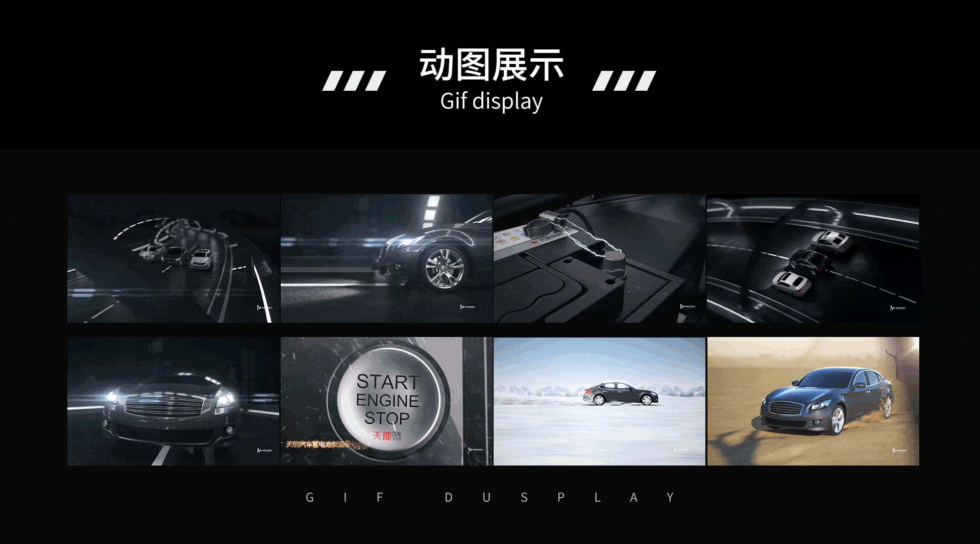 天能汽车蓄电池三维产品动画视频