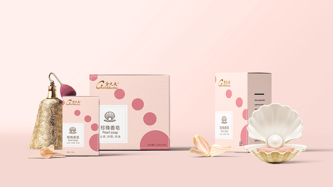 珍珠香皂包装