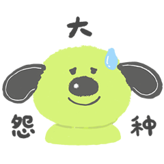 🎾🐶网球小狗【啵比B0b1】IP形象表情包设计（图ZMzIyNjg0MjY0） - 网络表情 - 站酷设计师萌扎piyomi原创素材 - 站酷ZCOOL