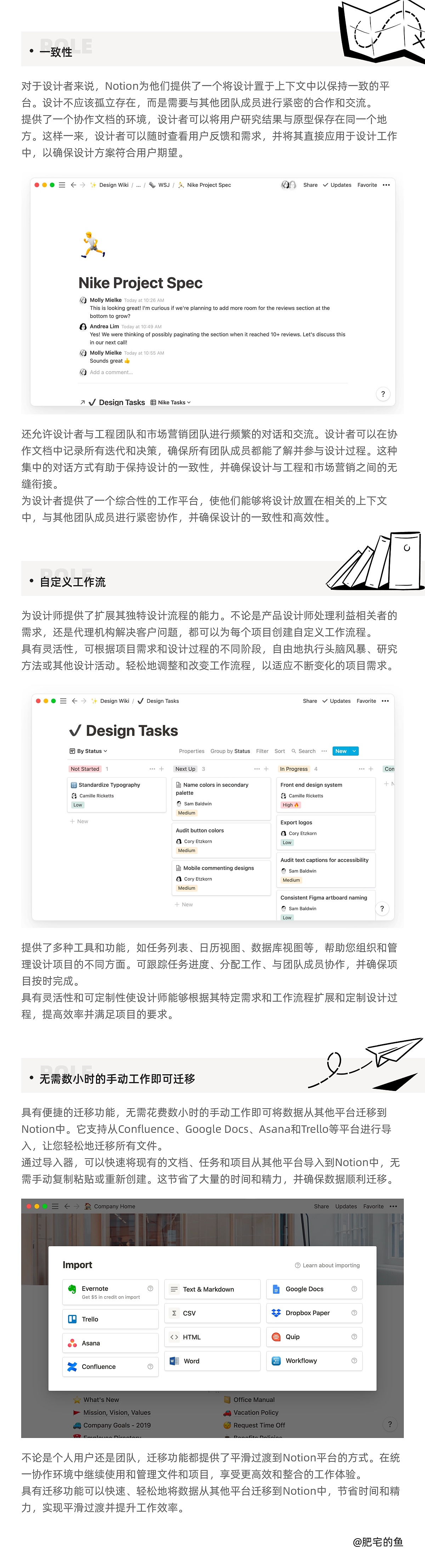Notion-产品体验设计拆解（图ZMzQyMjE5MTUy） - 其他UI - 站酷设计师肥宅的鱼原创素材 - 站酷ZCOOL