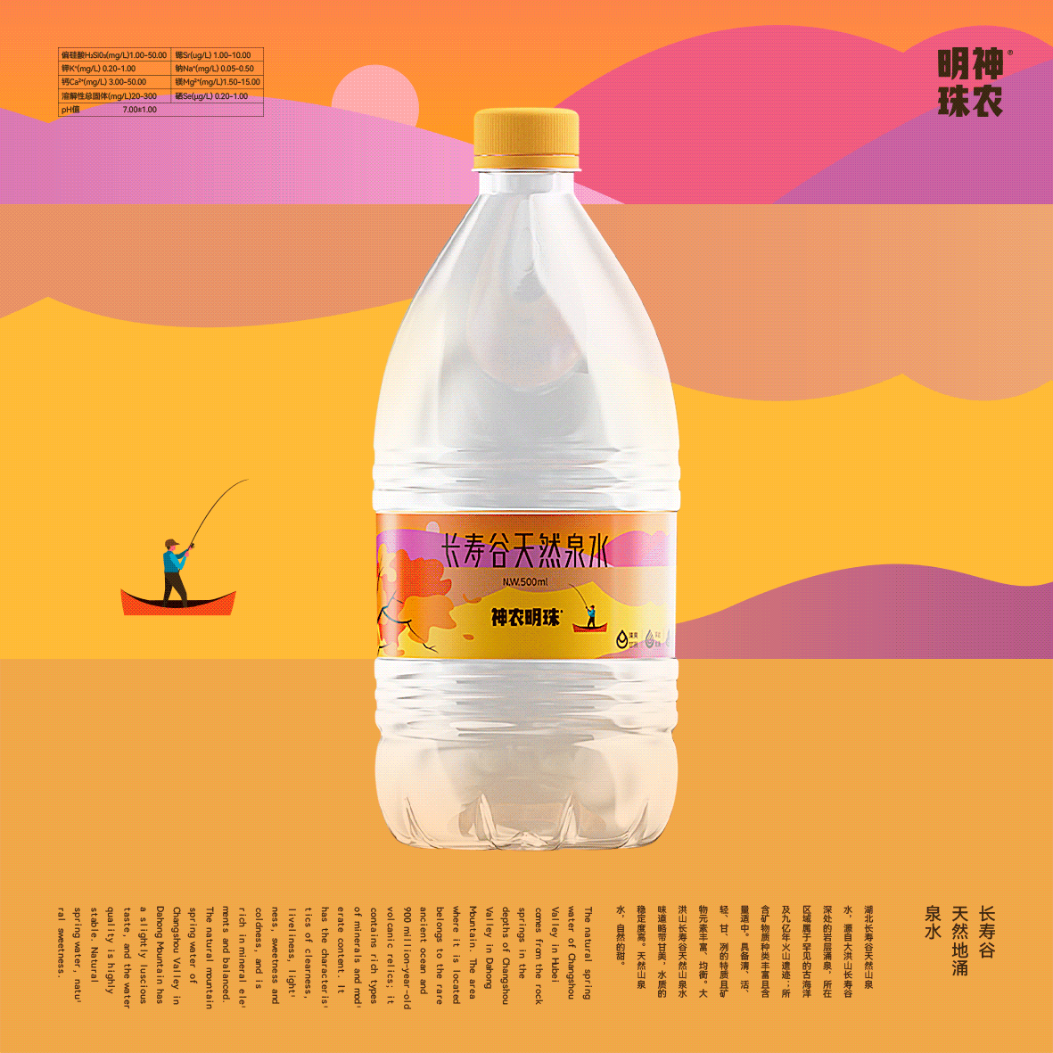 神农明珠-长寿谷天然泉水设计