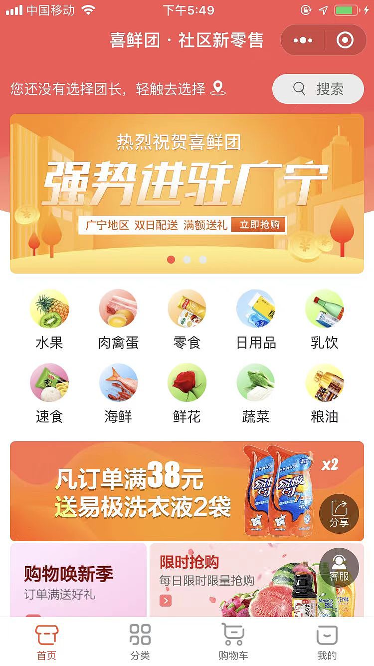 超好用的社区团购小程序开发（图ZMzQ2NDc1MDcy） - 其他网页 - 站酷设计师软件开发纯原创素材 - 站酷ZCOOL