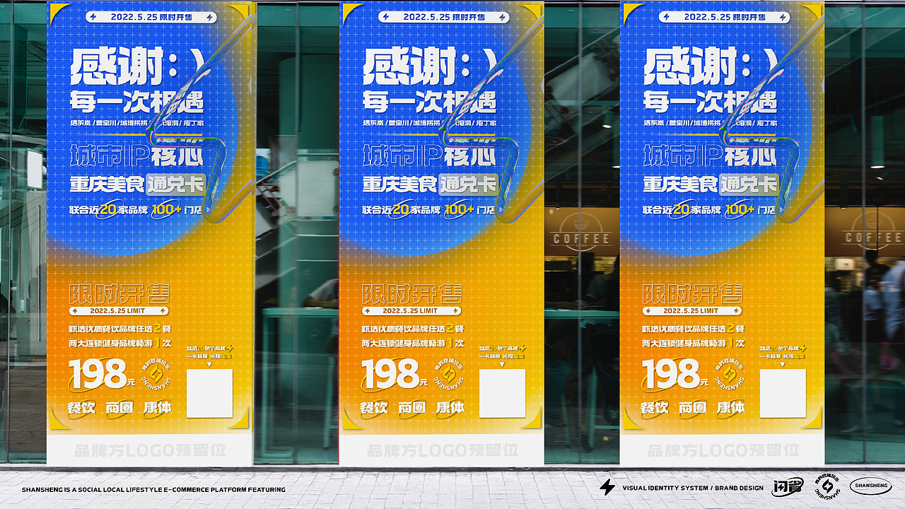 太一山人 × 电商平台 | 品牌升级 | 延展设计 | UI设计