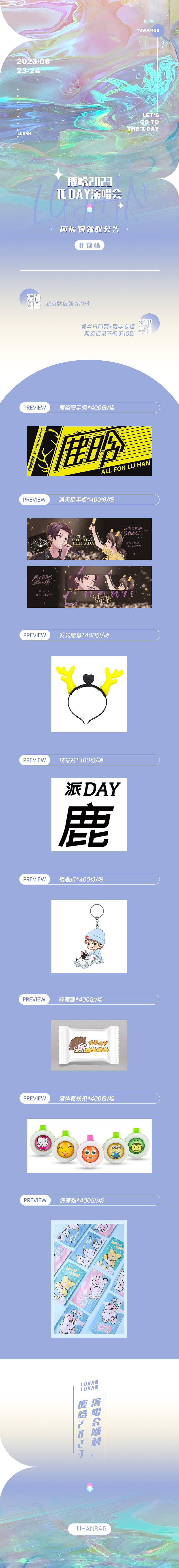 H5/微博长图排版