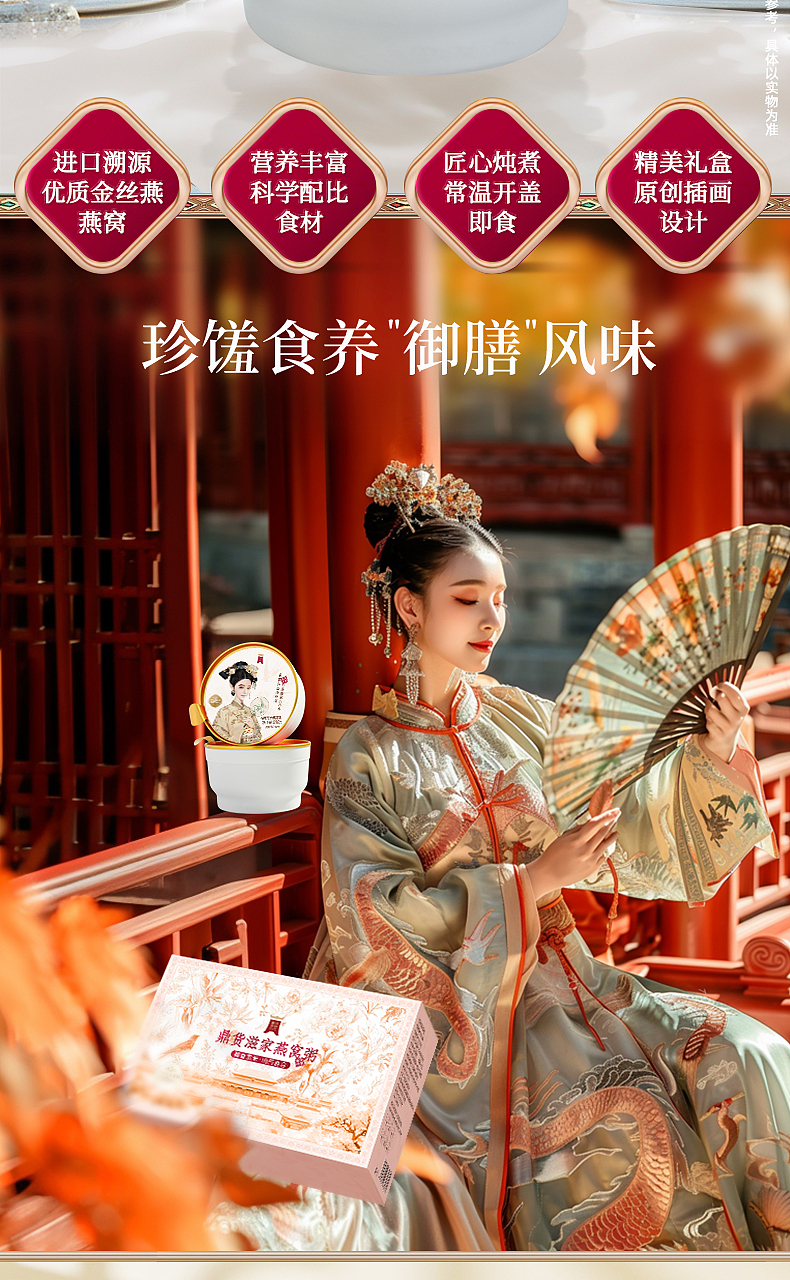 一画一美人 一诗一美食 ——燕窝粥（图ZMzY3NTY2MjIw） - 其他平面 - 站酷设计师伟龙66原创素材 - 站酷ZCOOL