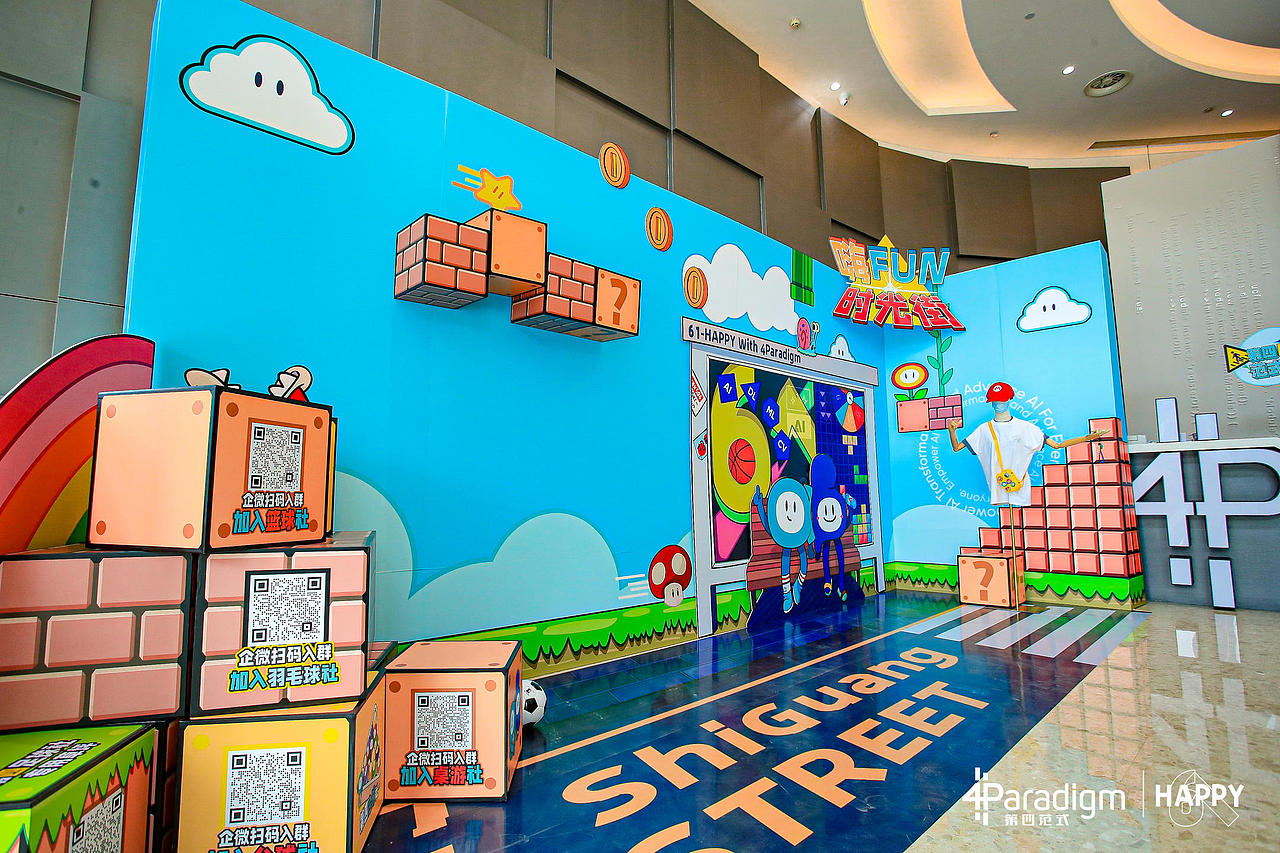 第四范式六一儿童节活动（图ZMzAxODg2NjI4） - 文案/策划 - 站酷设计师活动汪原创素材 - 站酷ZCOOL