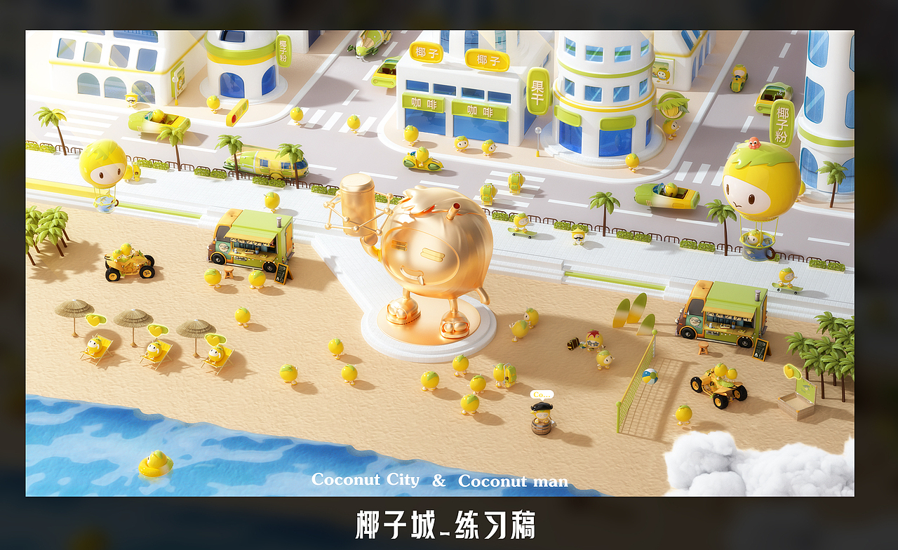 周年贺图-椰城（图ZMjk5NTE4NDQw） - 场景 - 站酷设计师一个会飞的Zhu原创素材 - 站酷ZCOOL