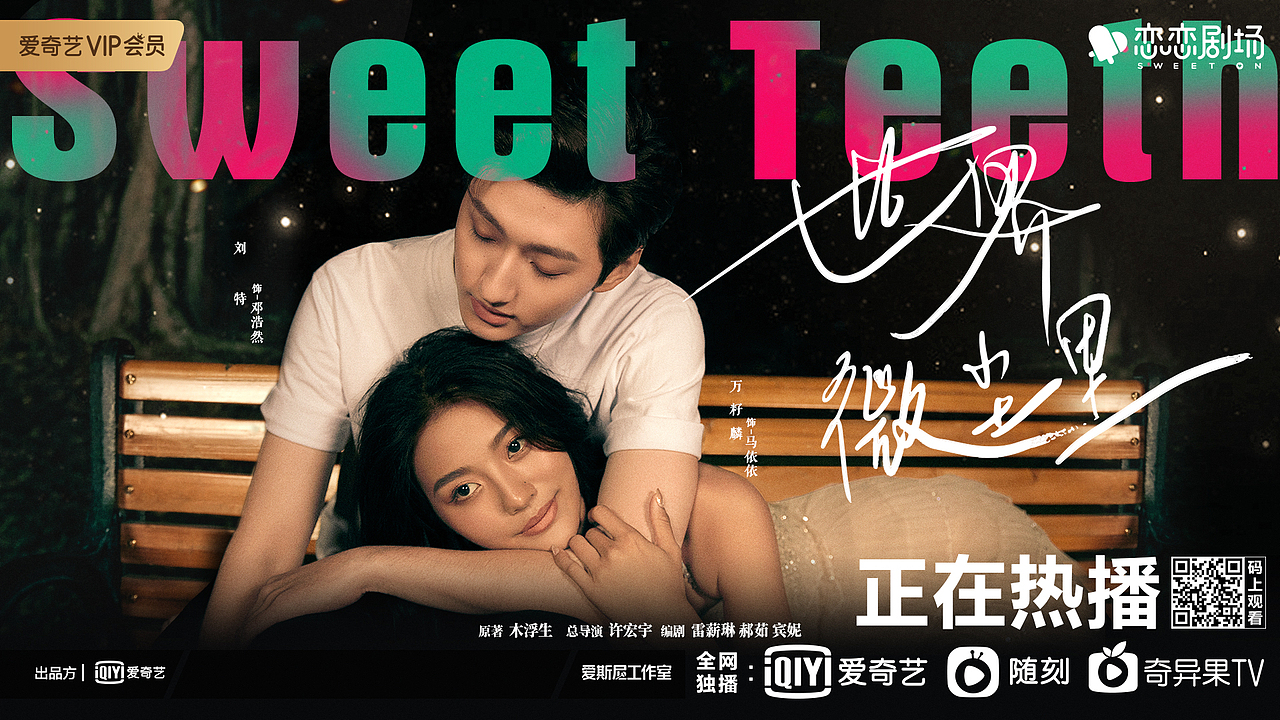 《世界微尘里》海报修图（图ZMjk2ODAxNTA4） - 修图/后期 - 站酷设计师查无此人48原创素材 - 站酷ZCOOL