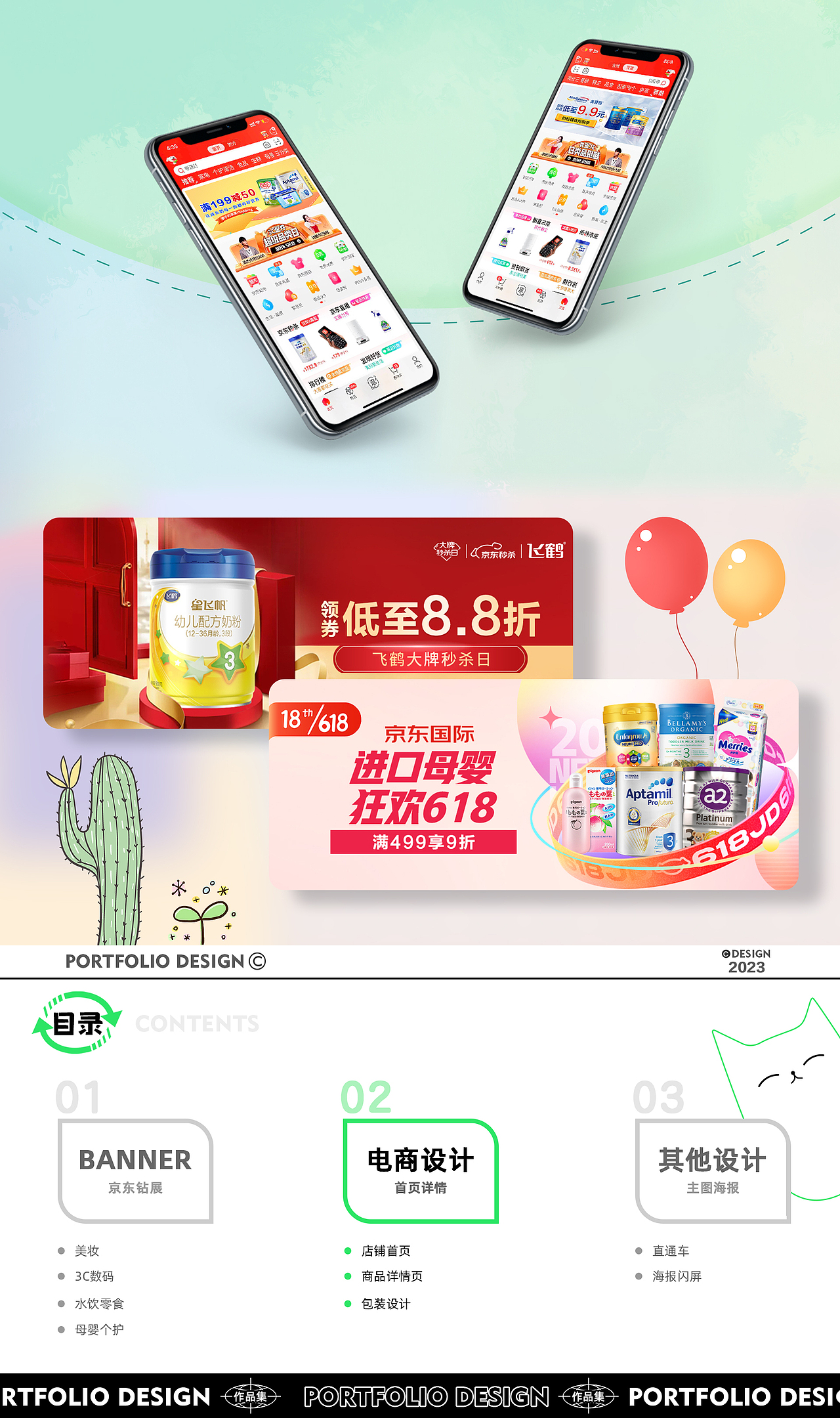 作品集（图ZMzMxNDAzMTcy） - 其他平面 - 站酷设计师静宝宝z原创素材 - 站酷ZCOOL