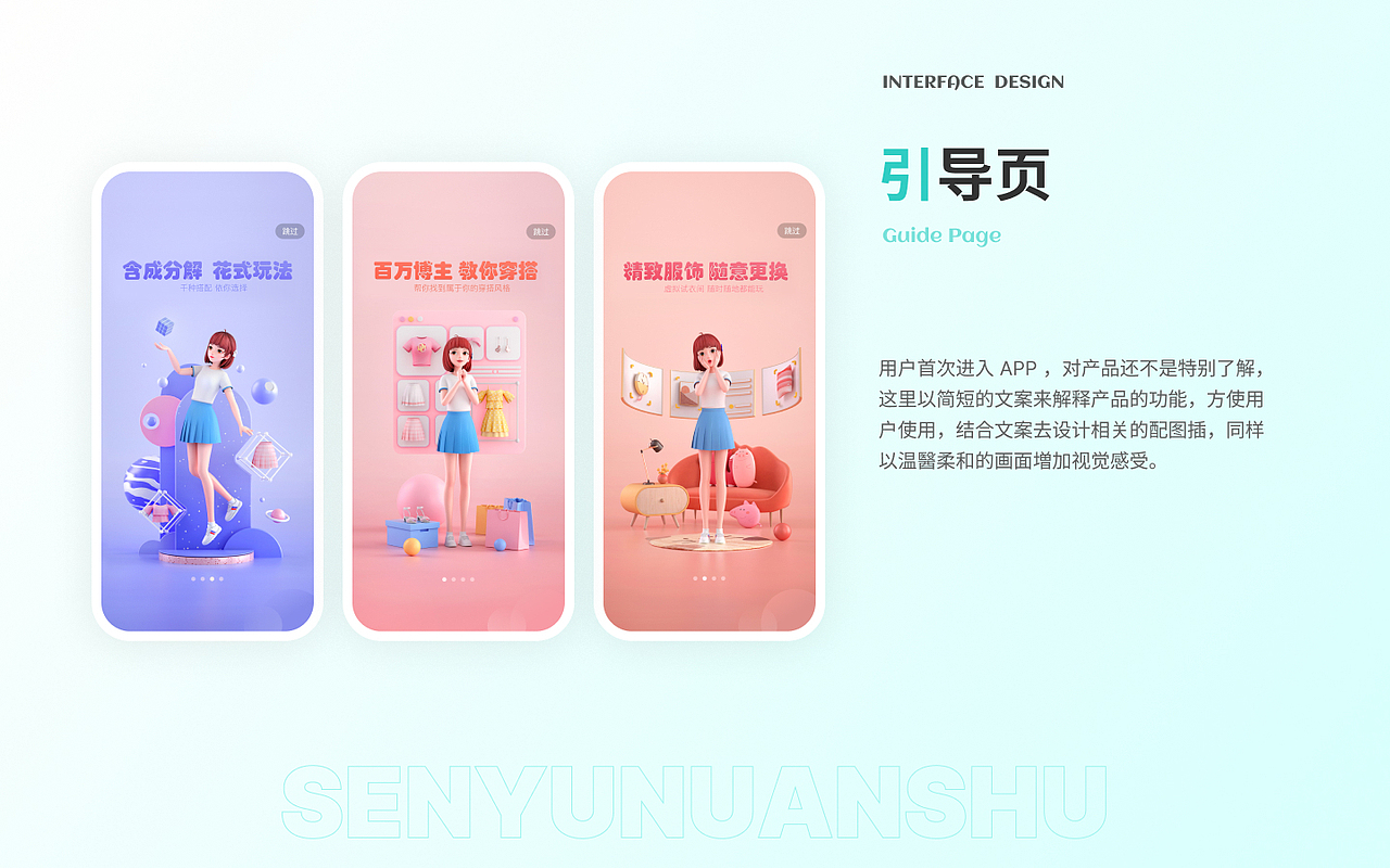 依选 - 电商类APP