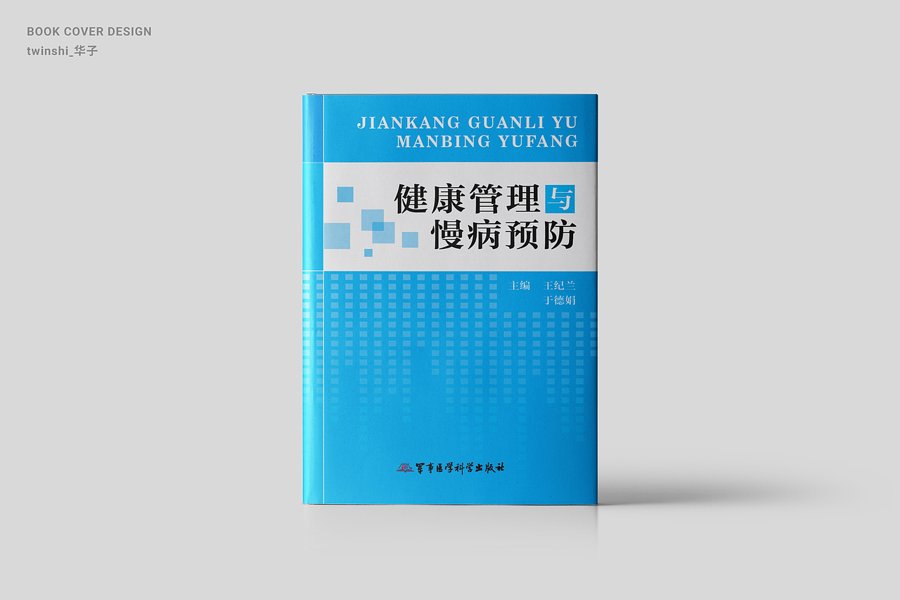 育儿+医疗 | 书籍封面装帧设计合集(二)（图ZMzUwNzIwOTY0） - 书籍/画册 - 站酷设计师SGH华子原创素材 - 站酷ZCOOL