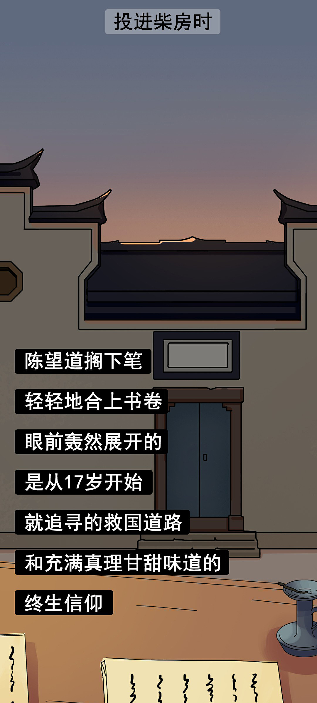 真理的味道非常甜-陈望道（图ZMzM3MjE2ODY0） - 动画片 - 站酷设计师小妖的怪原创素材 - 站酷ZCOOL