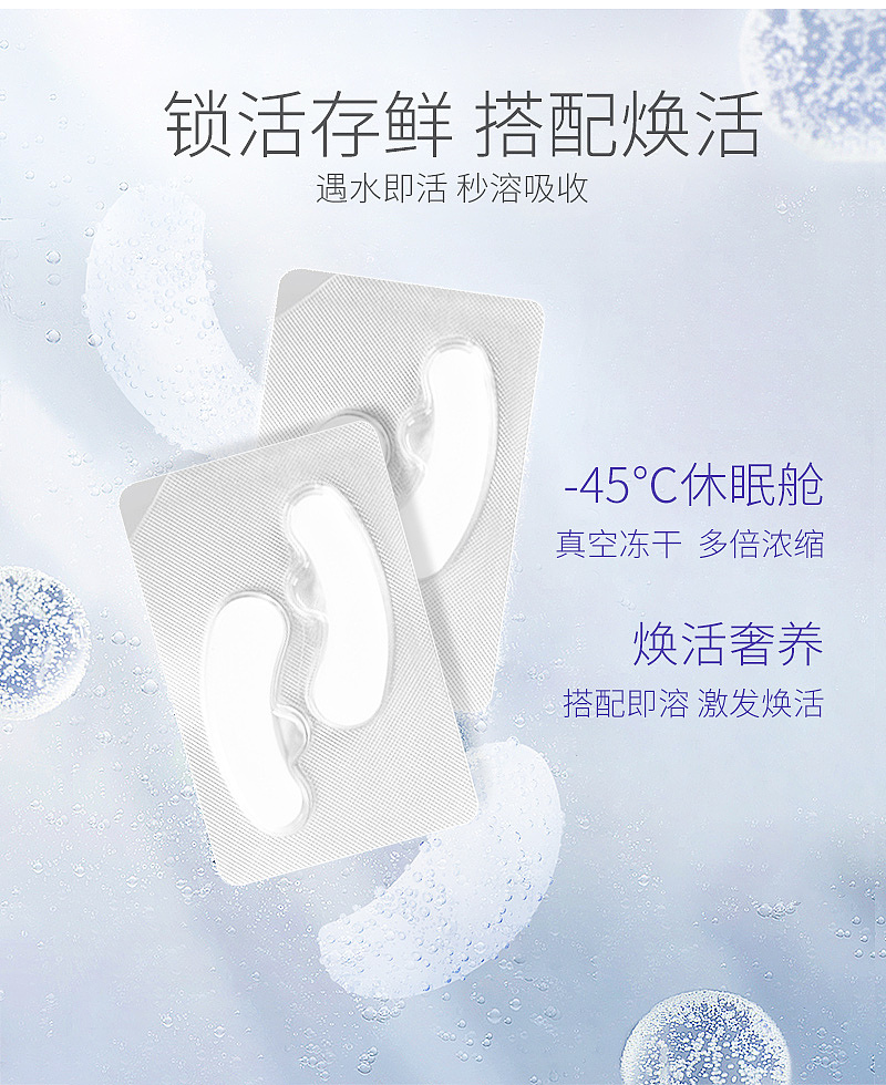 冻干眼膜页面设计（图ZMzE3MjM0NTc2） - 电商 - 站酷设计师Z038091529原创素材 - 站酷ZCOOL